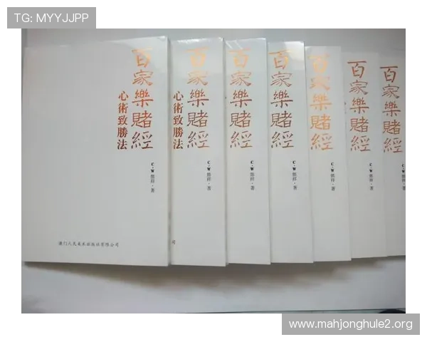 百家乐免佣规则最新变化及其对玩家投注策略的影响全面分析