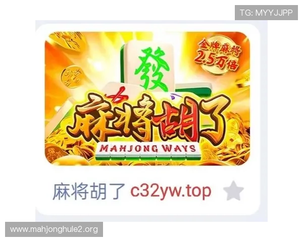 PG电子麻将胡了2试玩平台最新上线，丰富玩法助你快速成为麻将高手