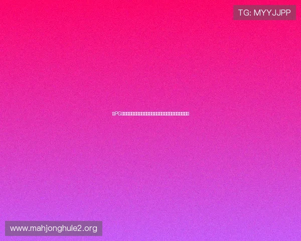 在PG电子娱乐试玩网站上体验多款热门游戏实现娱乐与学习的结合 在PG电子娱乐试玩网站上体验多款热门游戏实现娱乐与学习的结合